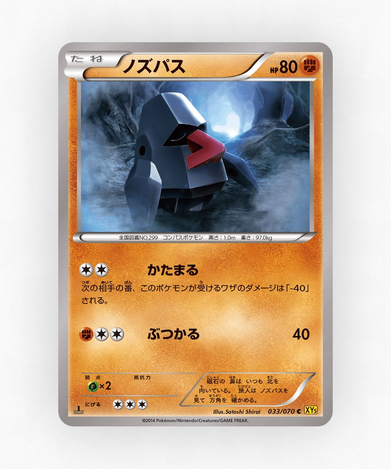 pk-xy5g_ja-33-unlimited-non-holo