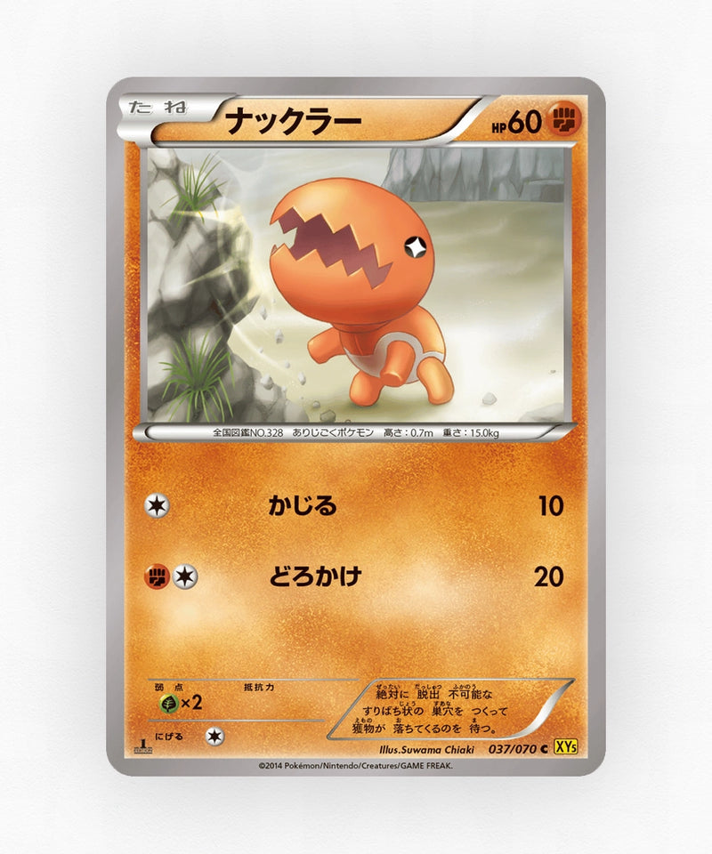 pk-xy5g_ja-37-1e-non-holo
