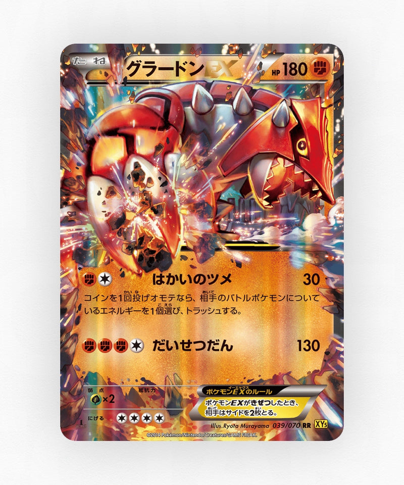 Groudon-EX - Gaia Volcano 039/070 (Unlimited Holo)