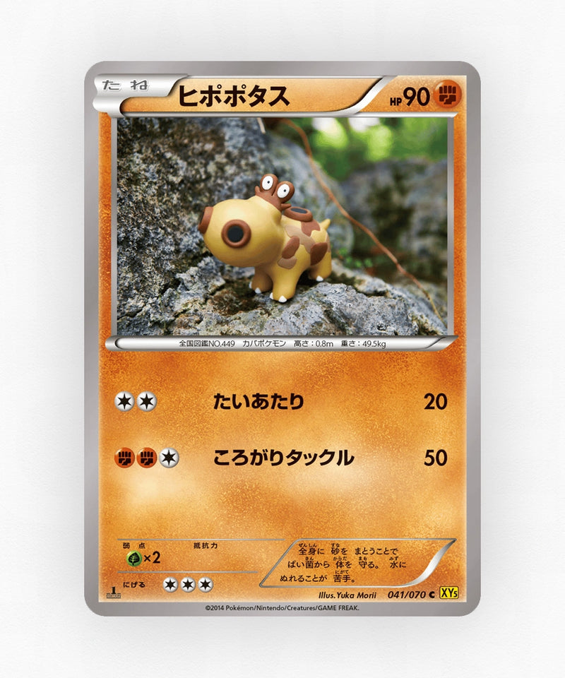 pk-xy5g_ja-41-1e-non-holo