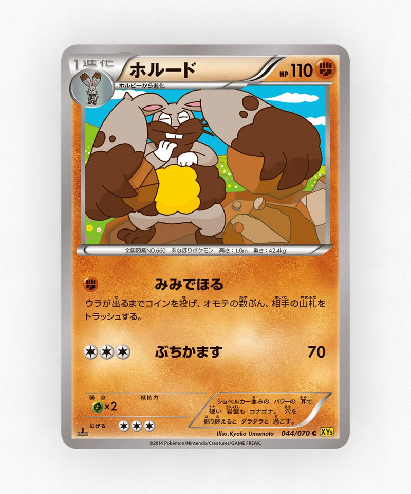 pk-xy5g_ja-44-unlimited-non-holo