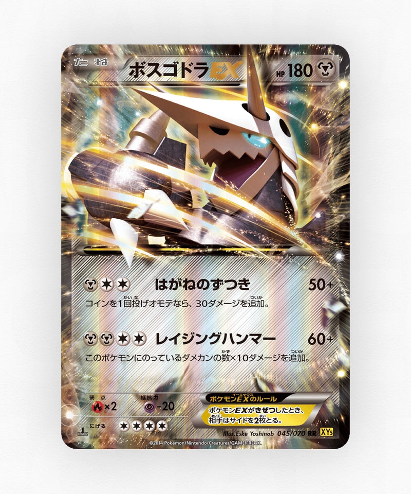 Aggron-EX - Gaia Volcano 045/070 (Unlimited Holo)