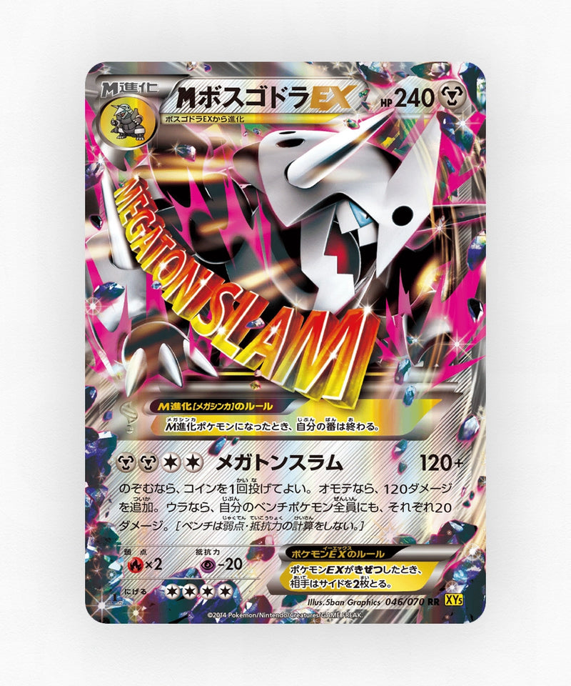 M Aggron-EX - Gaia Volcano 046/070 (Unlimited Holo)