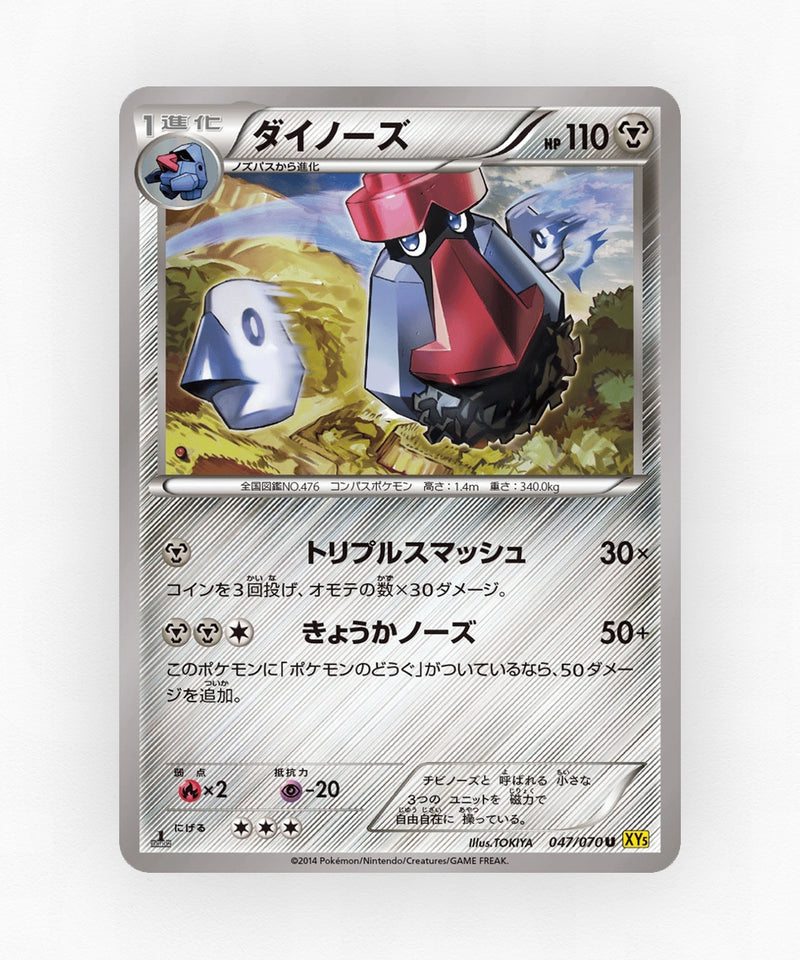 pk-xy5g_ja-47-unlimited-non-holo