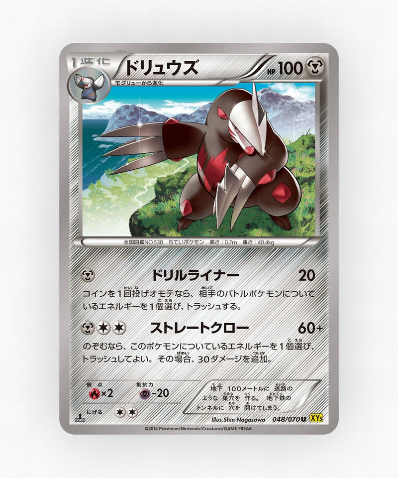 pk-xy5g_ja-48-unlimited-non-holo