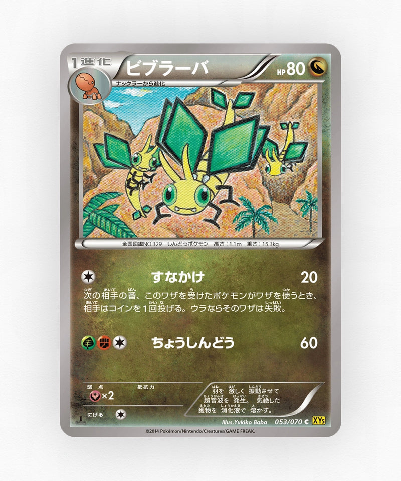 pk-xy5g_ja-53-unlimited-non-holo