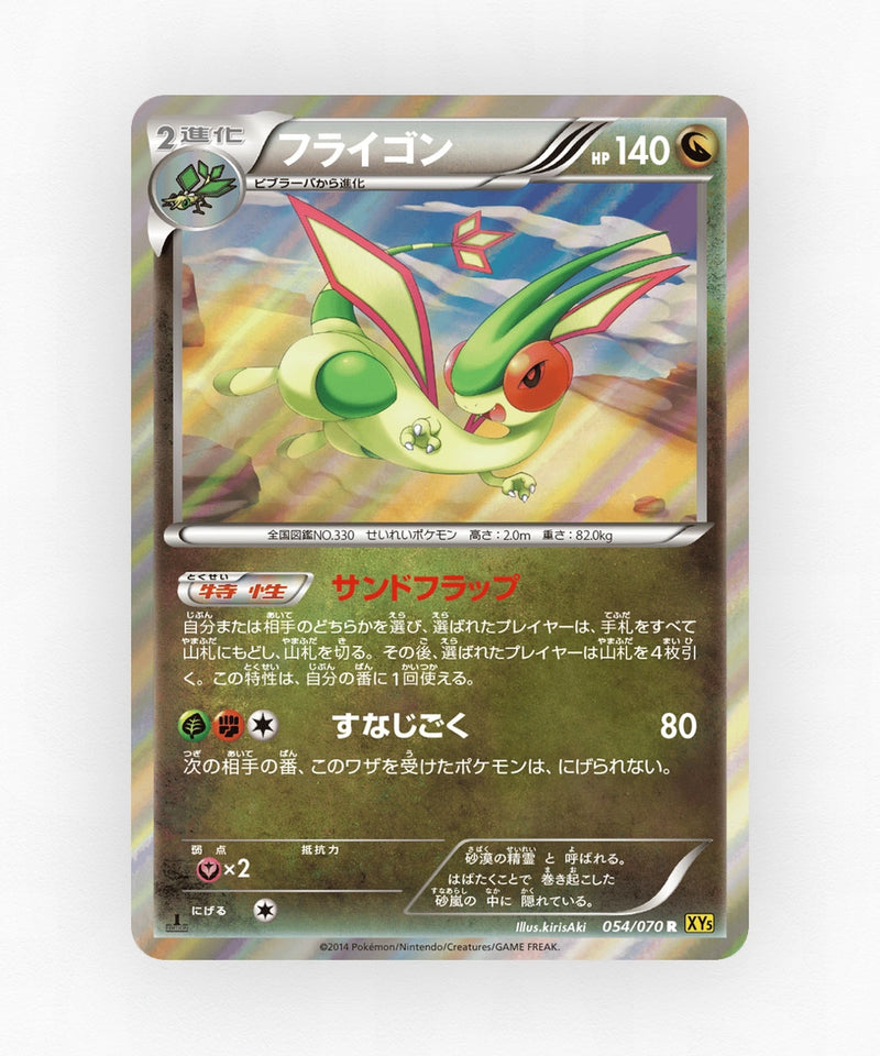 pk-xy5g_ja-54-unlimited-holo