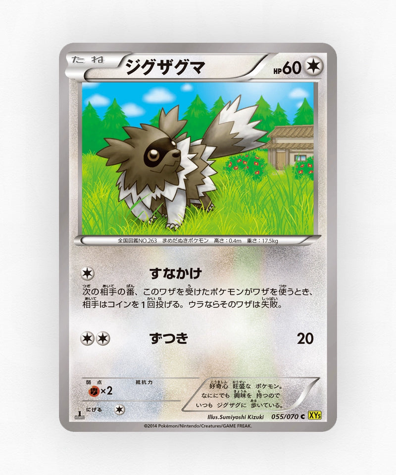 pk-xy5g_ja-55-unlimited-non-holo