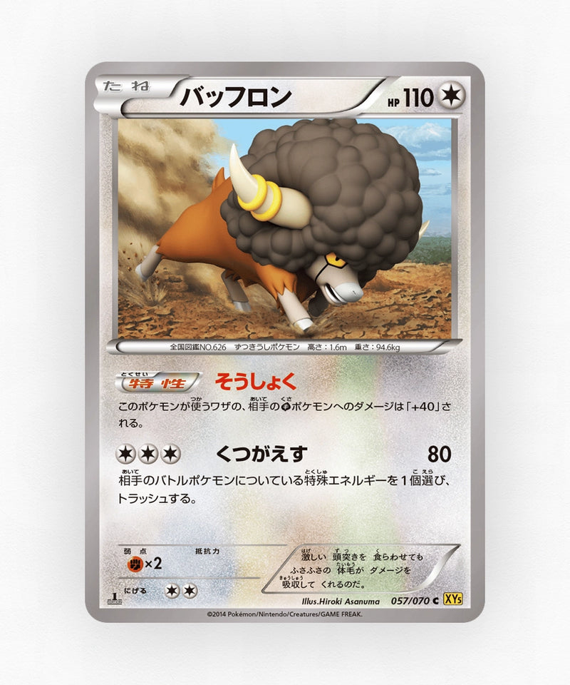 pk-xy5g_ja-57-unlimited-non-holo