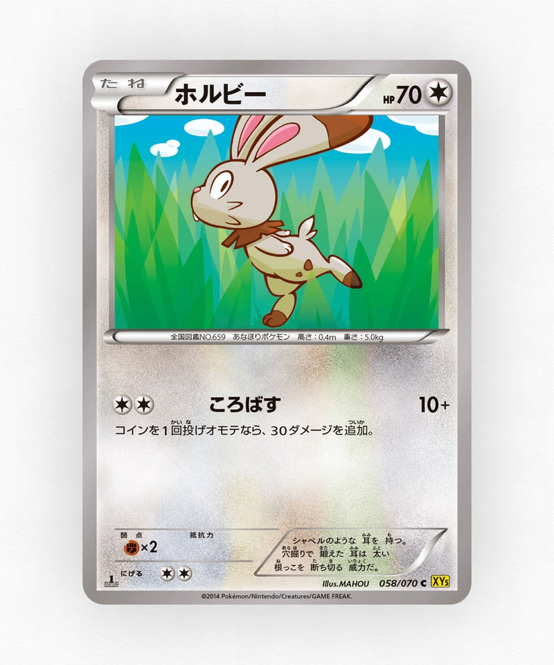 Bunnelby - Gaia Volcano 058/070 (Unlimited Non-Holo)