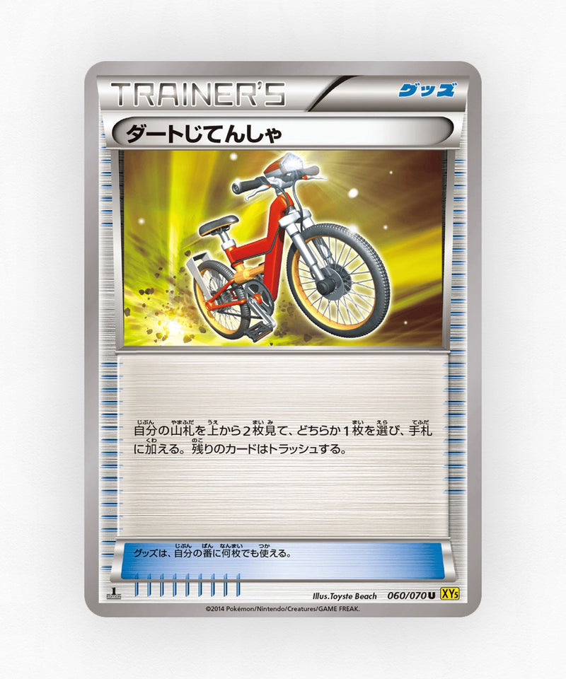 pk-xy5g_ja-60-1e-non-holo