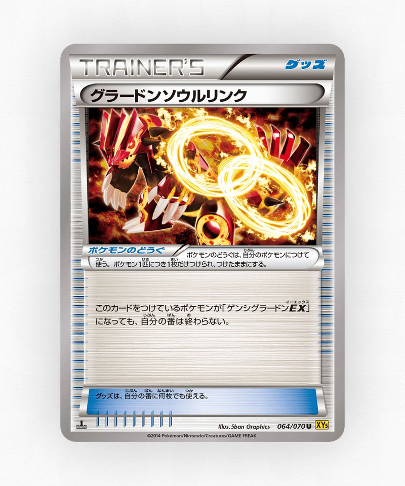 Groudon Spirit Link - Gaia Volcano 064/070 (Unlimited Non-Holo)