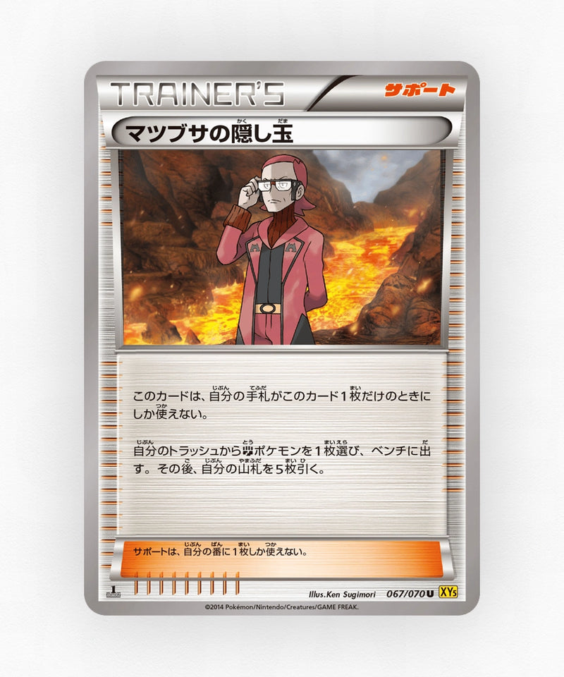 pk-xy5g_ja-67-unlimited-non-holo