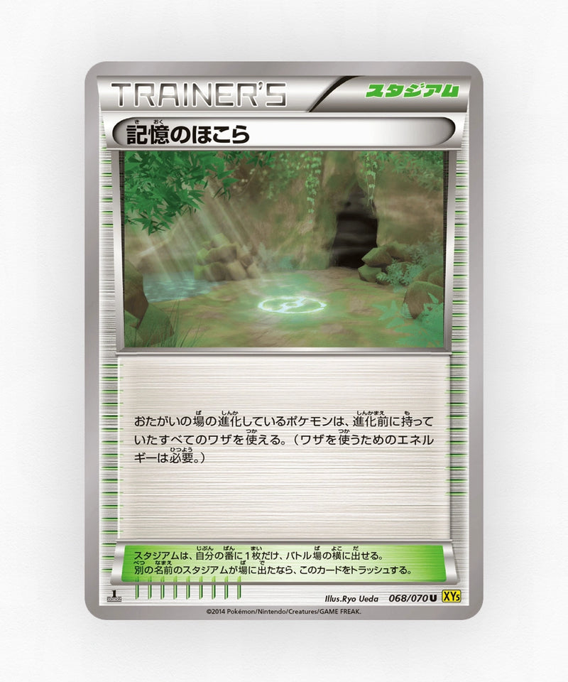 Shrine of Memories - Gaia Volcano 068/070 (1st Edition Non-Holo)