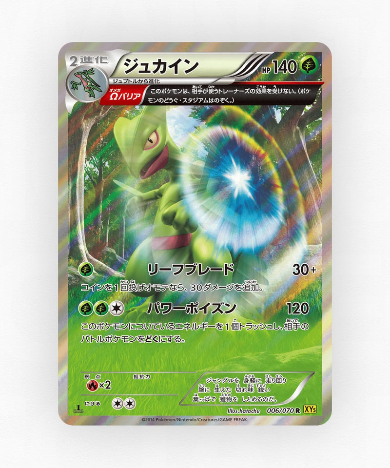 Sceptile - Gaia Volcano 006/070 (Unlimited Holo)