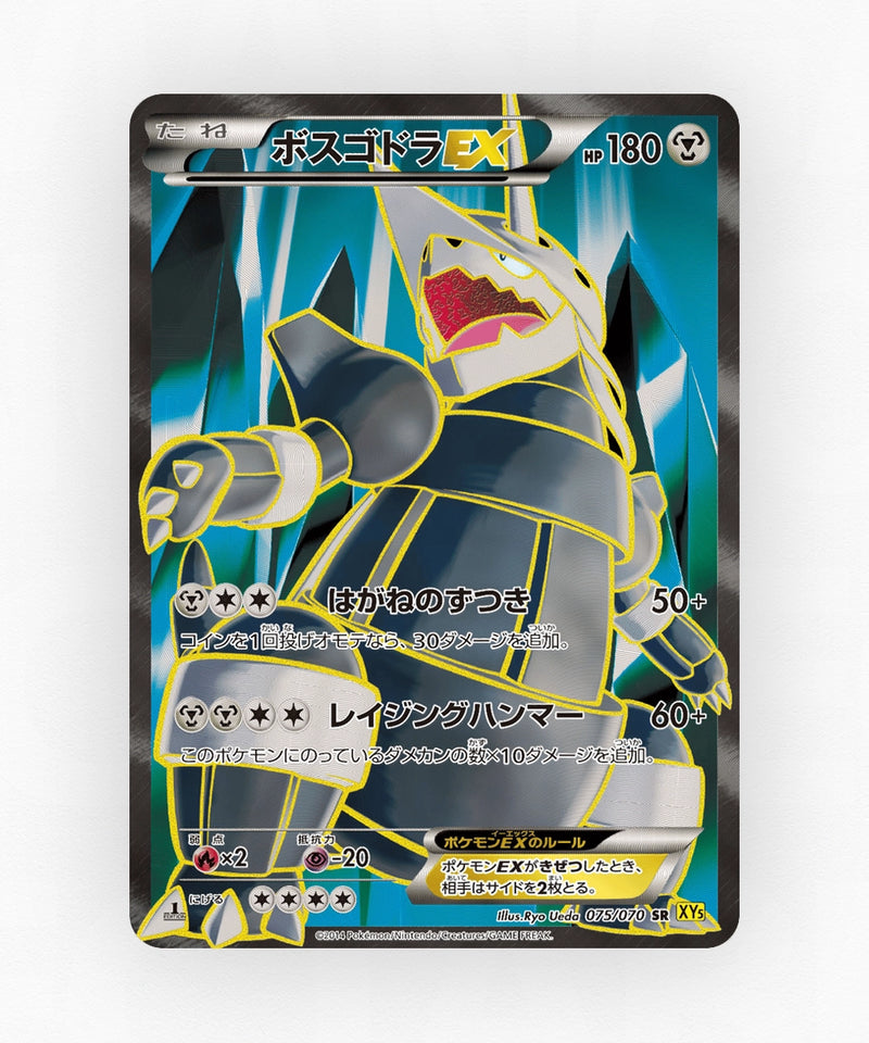 pk-xy5g_ja-75-unlimited-holo