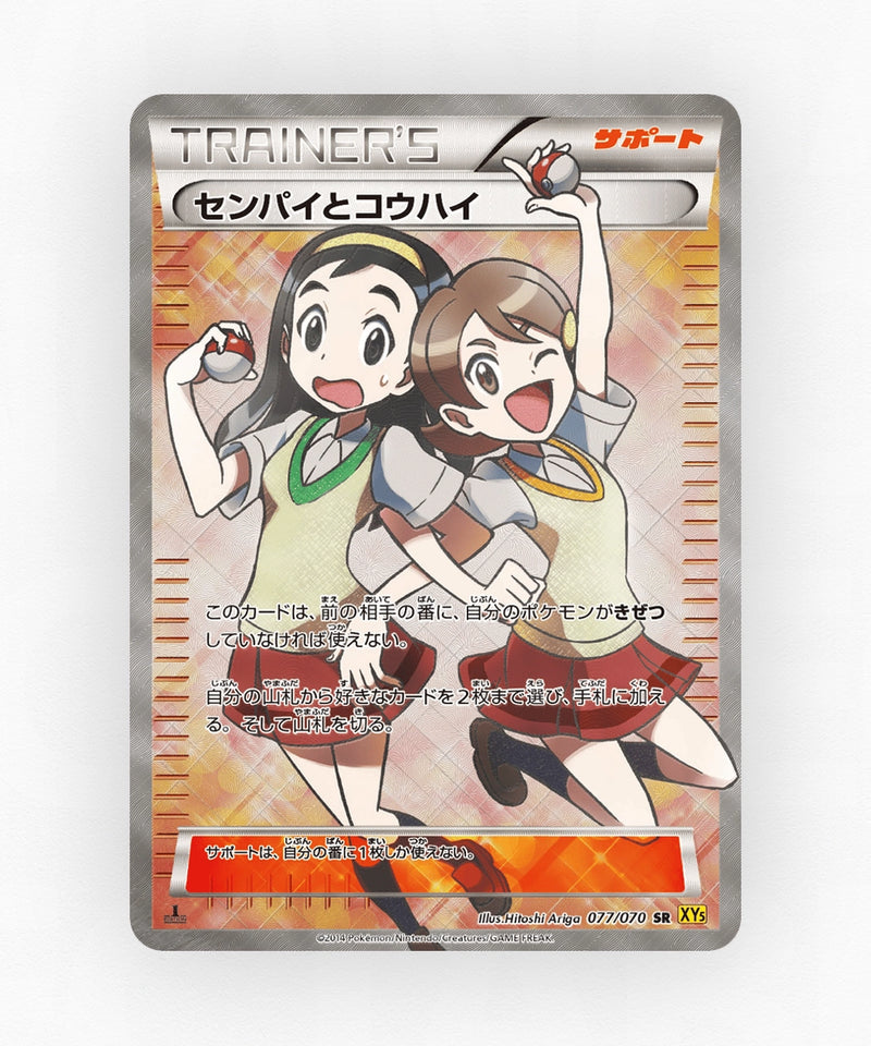 Teammates - Gaia Volcano 077/070 (Unlimited Holo)