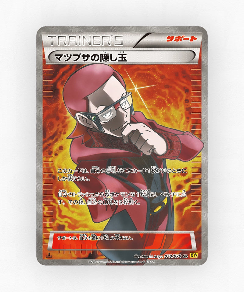 pk-xy5g_ja-78-1e-holo