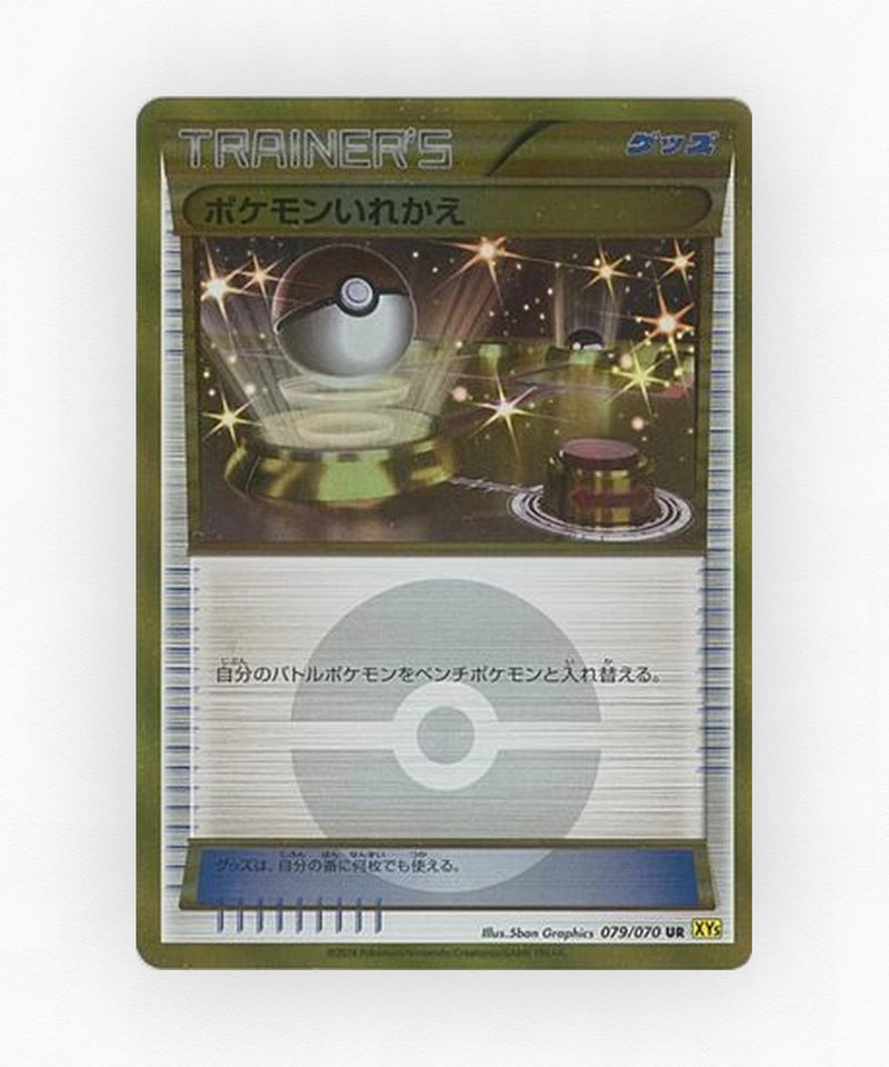 Switch - Gaia Volcano 079/070 (Unlimited Holo)