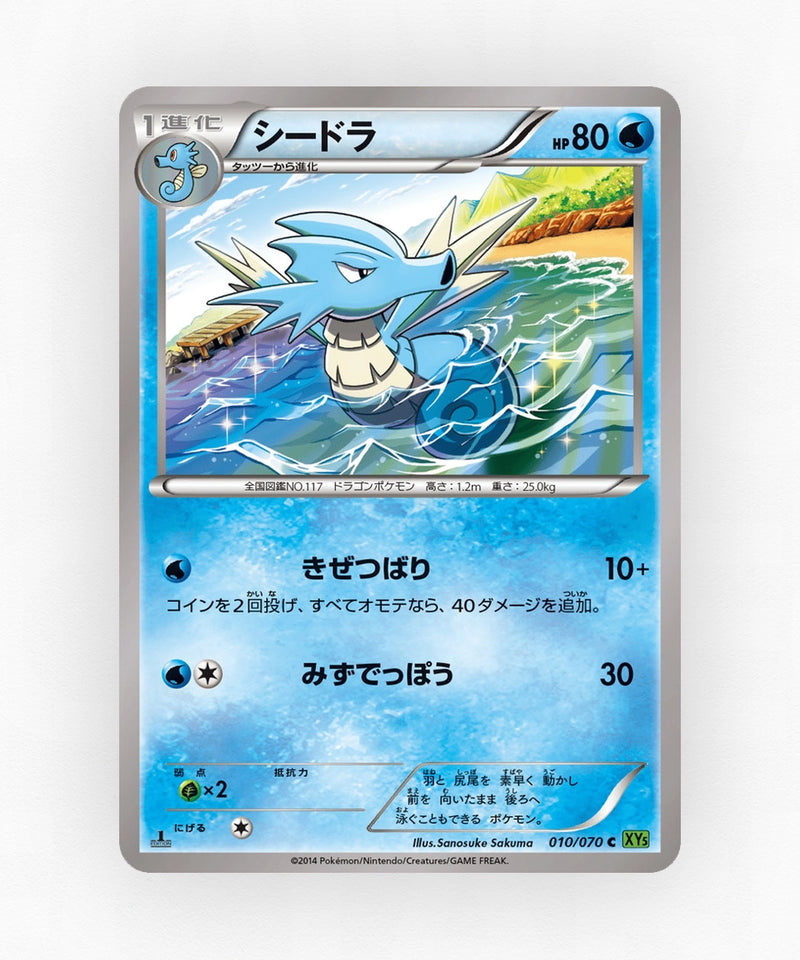 pk-xy5t_ja-10-unlimited-non-holo