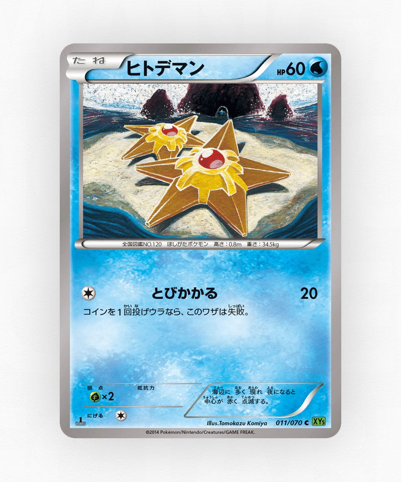 Staryu - Tidal Storm 011/070 (1st Edition Non-Holo)