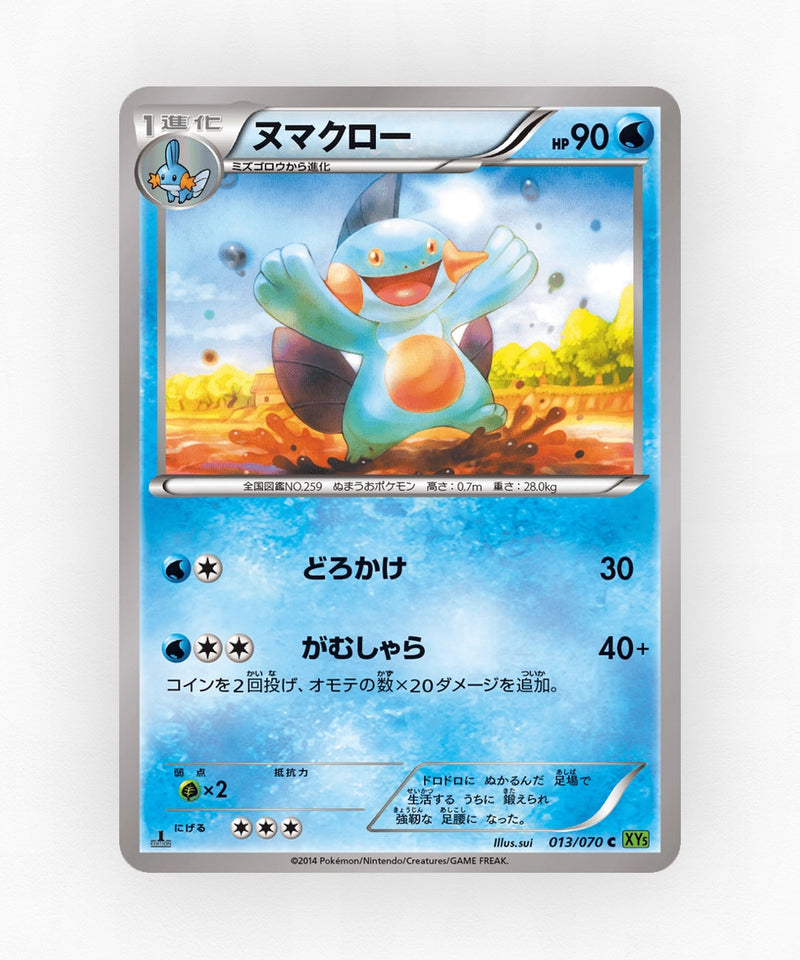 pk-xy5t_ja-13-unlimited-non-holo