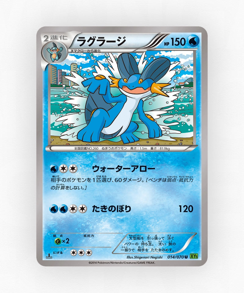 pk-xy5t_ja-14-unlimited-non-holo