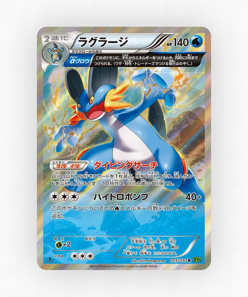 pk-xy5t_ja-15-unlimited-holo