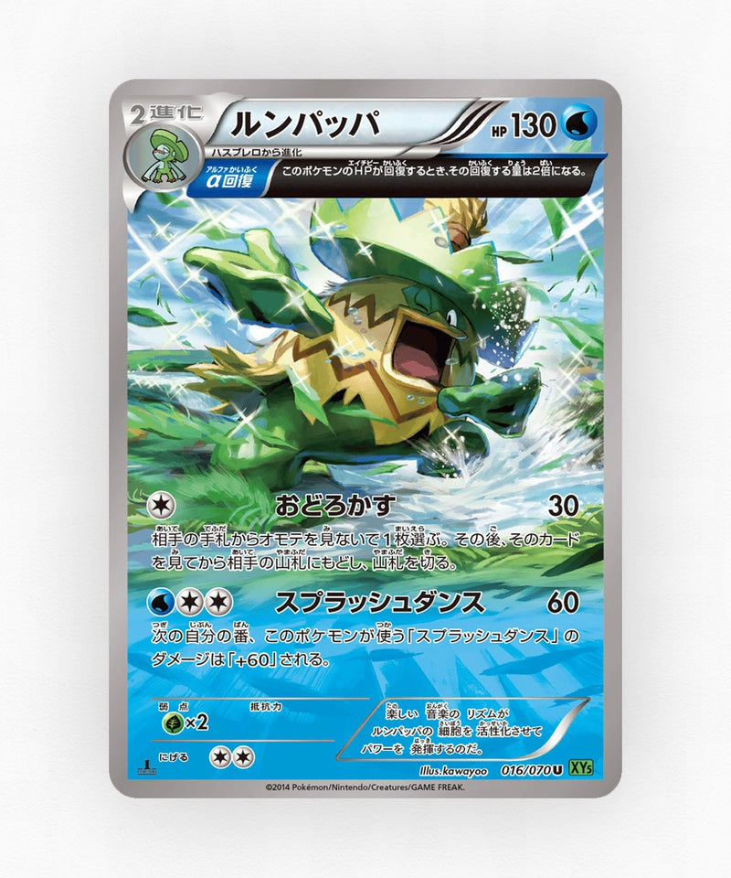pk-xy5t_ja-16-unlimited-non-holo