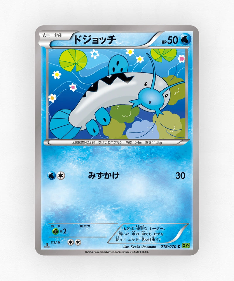 pk-xy5t_ja-18-1e-non-holo