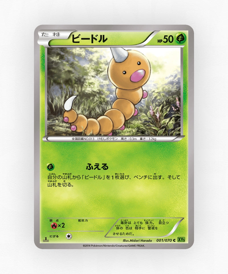 pk-xy5t_ja-1-unlimited-non-holo