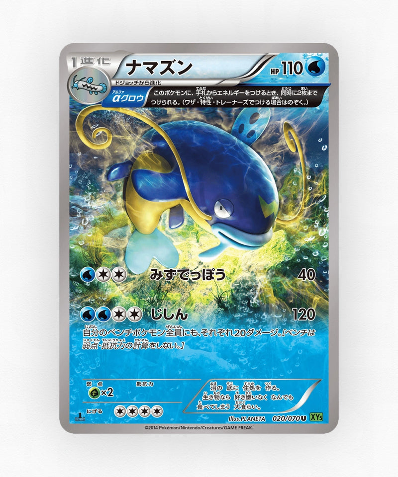 pk-xy5t_ja-20-unlimited-non-holo