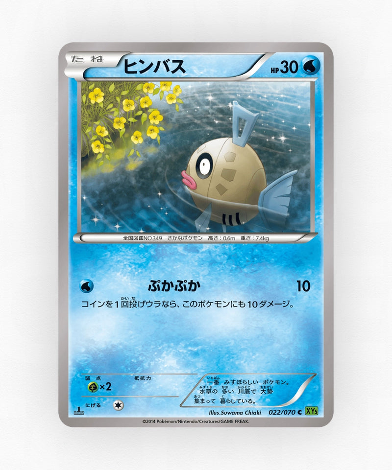 pk-xy5t_ja-22-unlimited-non-holo