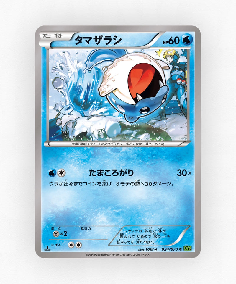 Spheal - Tidal Storm 024/070 (Unlimited Non-Holo)