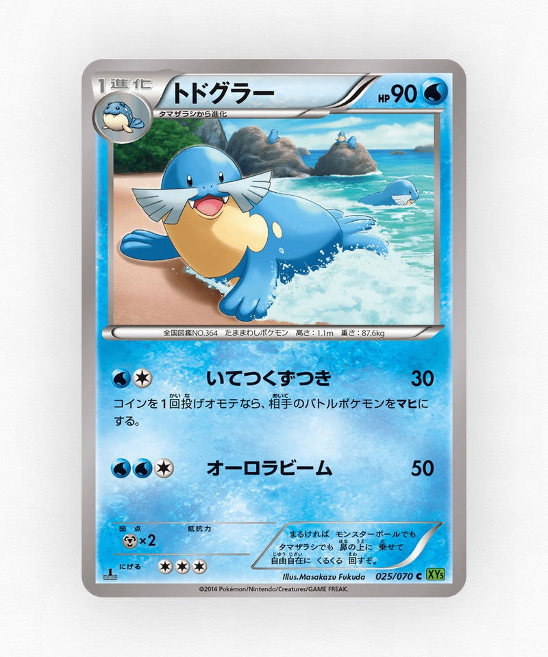 Sealeo - Tidal Storm 025/070 (Unlimited Non-Holo)