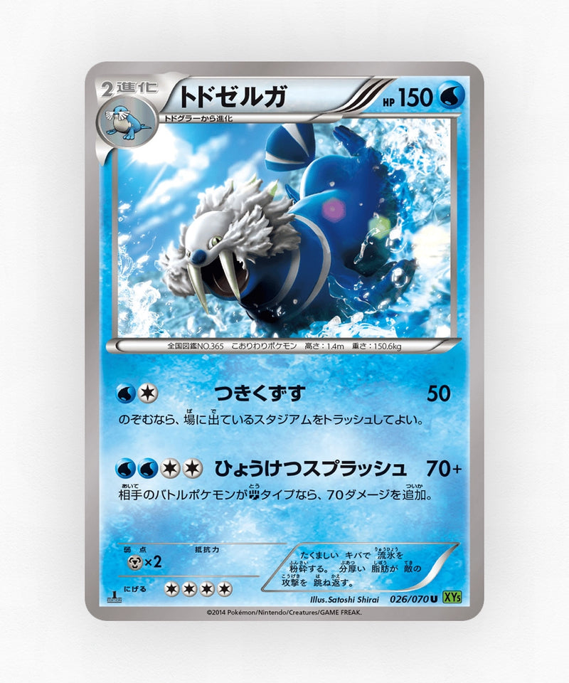 Walrein - Tidal Storm 026/070 (Unlimited Non-Holo)