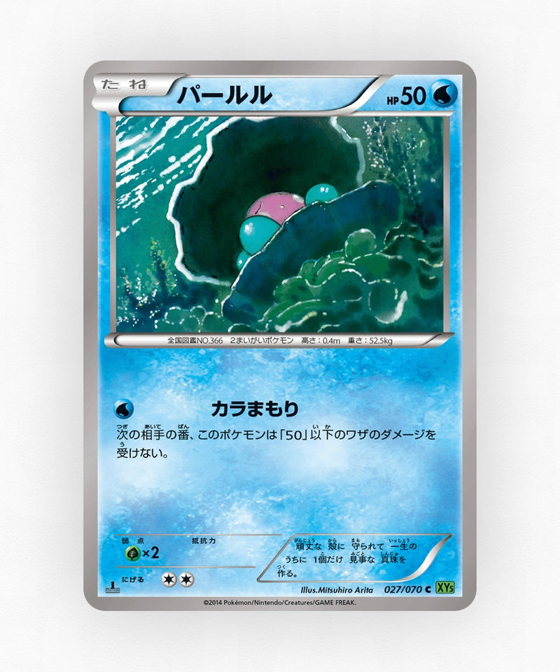 Clamperl - Tidal Storm 027/070 (Unlimited Non-Holo)