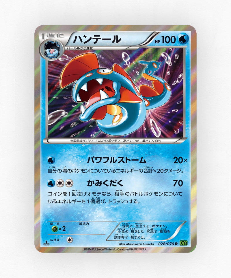 Huntail - Tidal Storm 028/070 (1st Edition Holo)