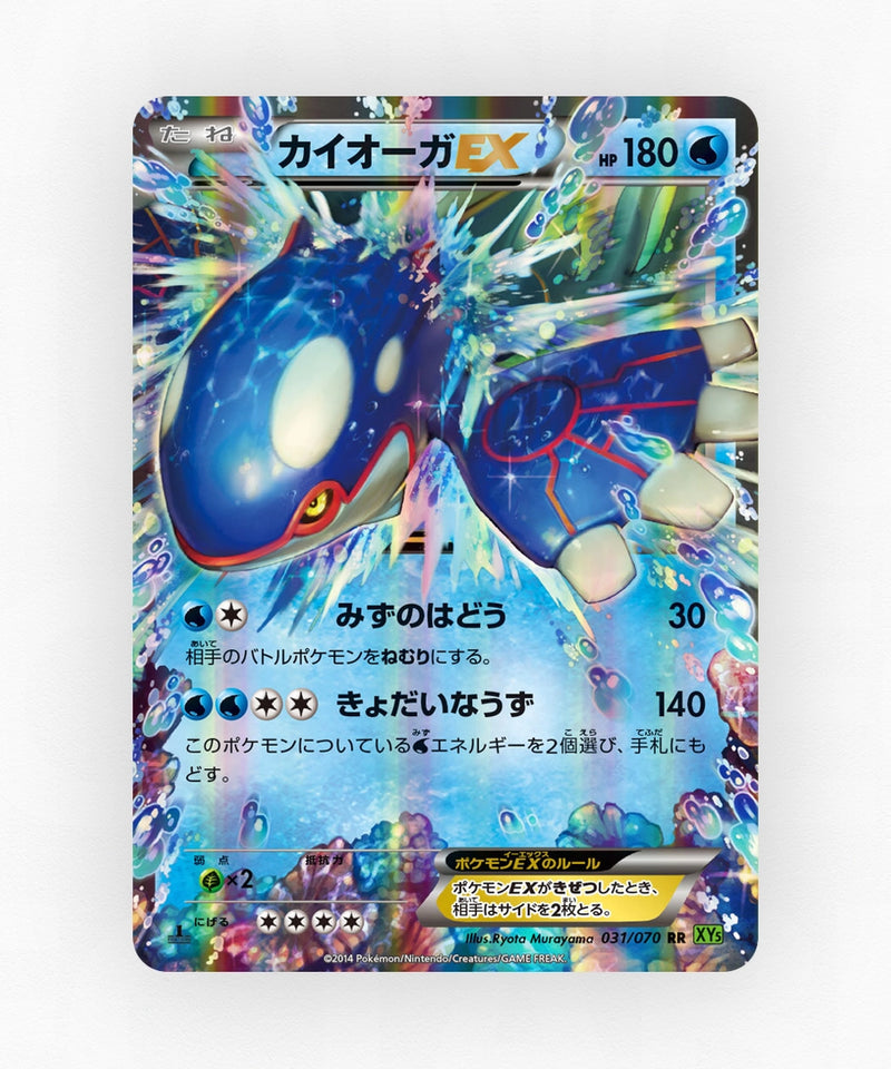 Kyogre-EX - Tidal Storm 031/070 (1st Edition Holo)