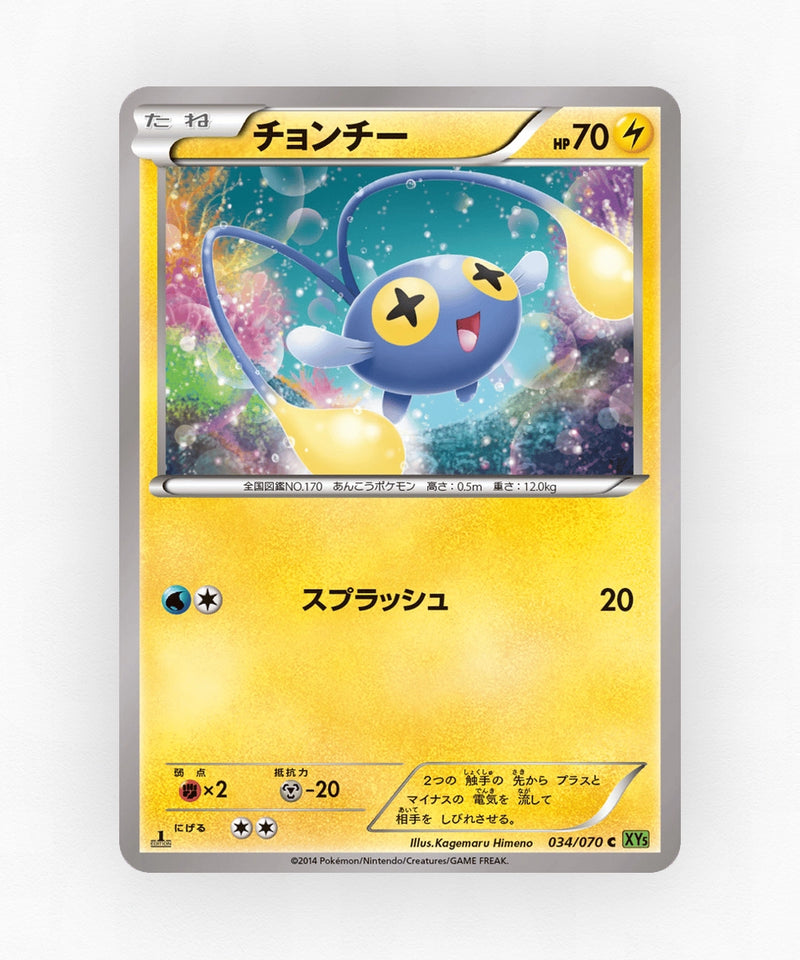pk-xy5t_ja-34-1e-non-holo