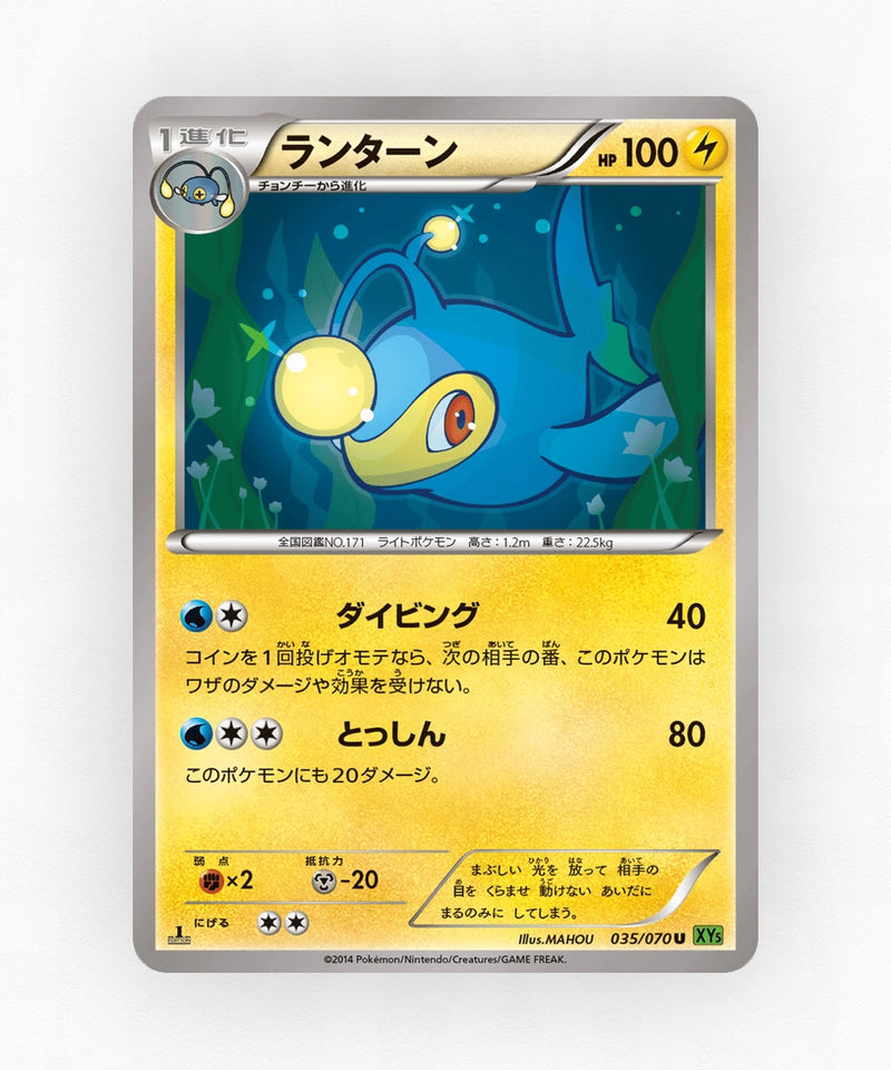 Lanturn - Tidal Storm 035/070 (Unlimited Non-Holo)