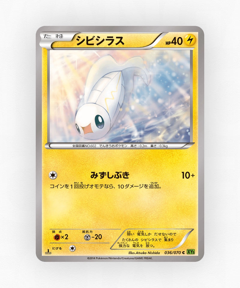 Tynamo - Tidal Storm 036/070 (Unlimited Non-Holo)