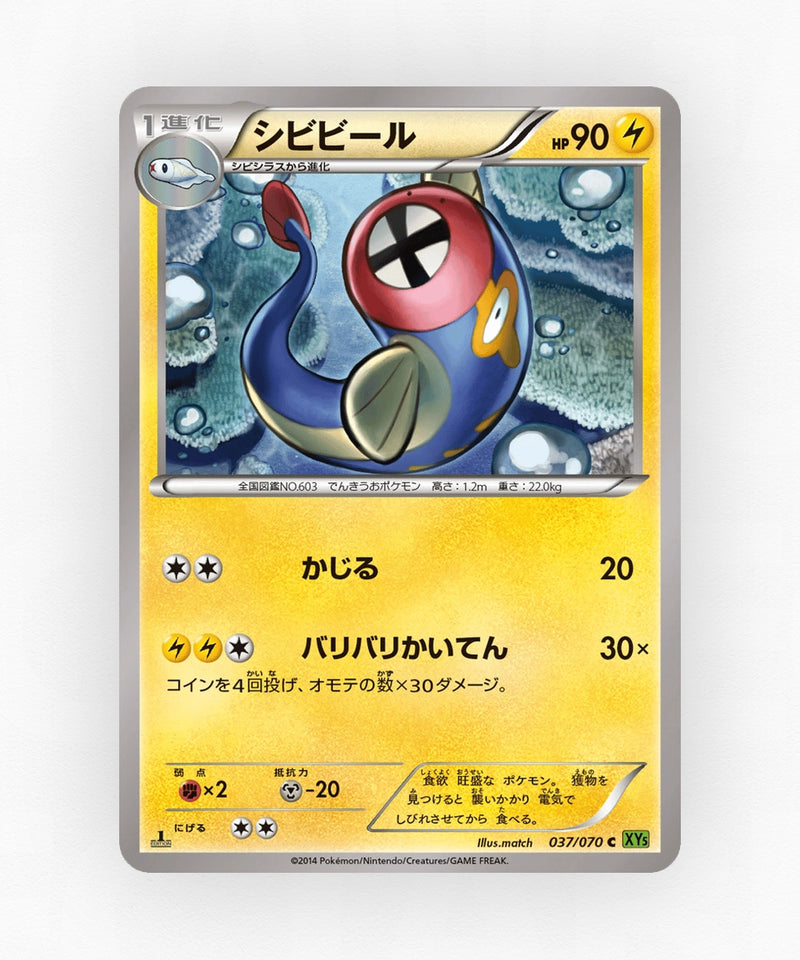 pk-xy5t_ja-37-unlimited-non-holo