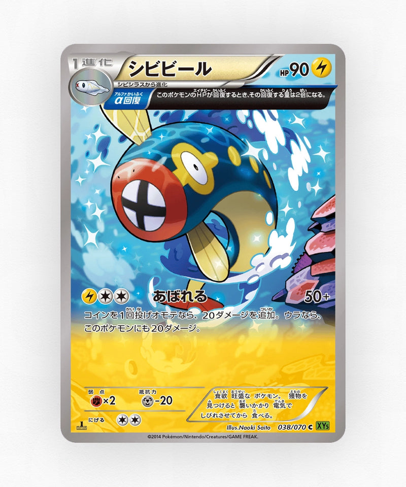 pk-xy5t_ja-38-unlimited-non-holo