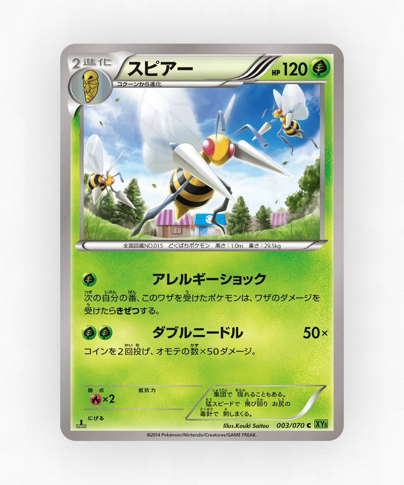 pk-xy5t_ja-3-unlimited-non-holo