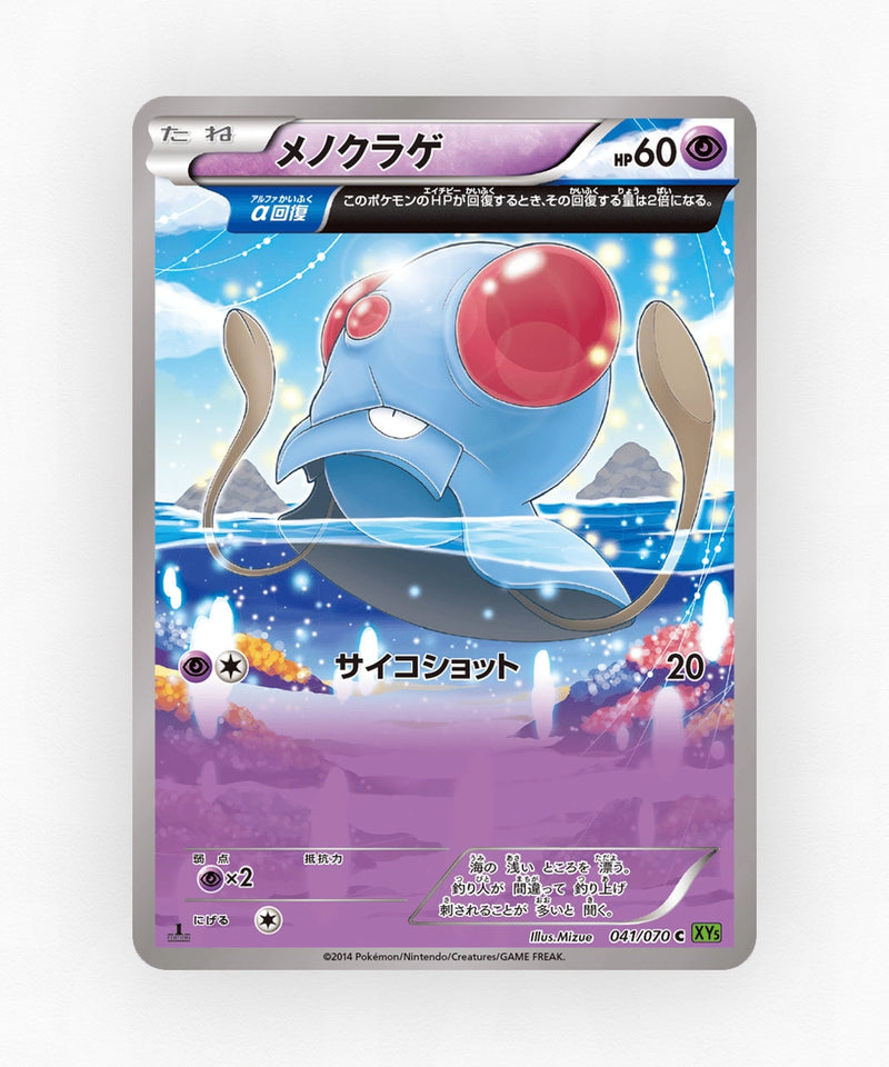 pk-xy5t_ja-41-unlimited-non-holo