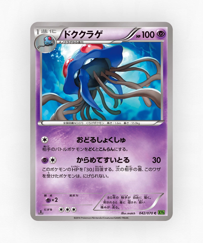 pk-xy5t_ja-42-unlimited-non-holo