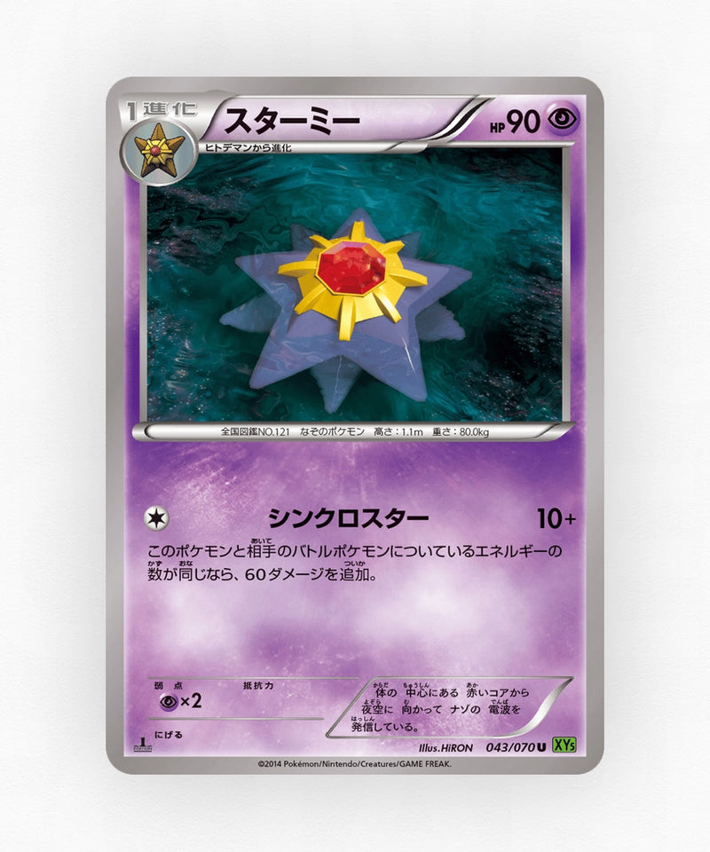 pk-xy5t_ja-43-unlimited-non-holo