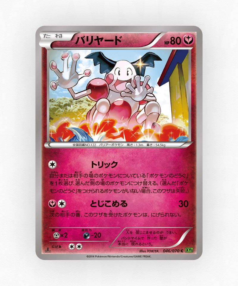 Mr. Mime - Tidal Storm 046/070 (1st Edition Non-Holo)