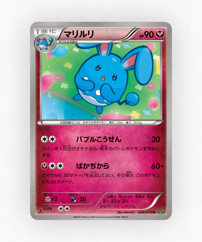 Azumarill - Tidal Storm 048/070 (1st Edition Non-Holo)
